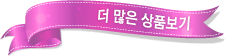 더 많은 상품보기